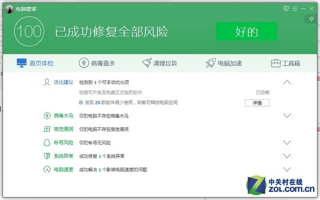 ��UI�����л� ��Ѷ���Թܼ����ǰ����� 