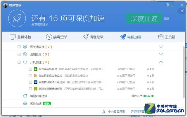 ��UI�����л� ��Ѷ���Թܼ����ǰ����� 