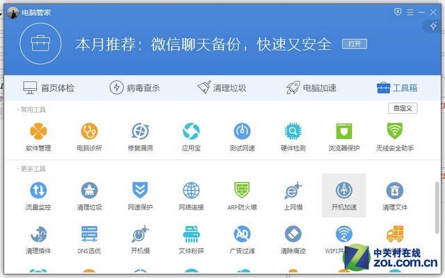 ��UI�����л� ��Ѷ���Թܼ����ǰ����� 