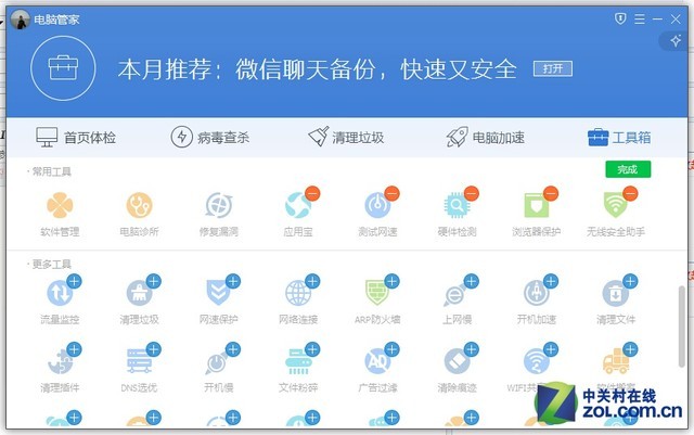 ��UI�����л� ��Ѷ���Թܼ����ǰ����� 