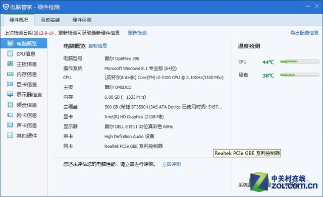 ��UI�����л� ��Ѷ���Թܼ����ǰ����� 