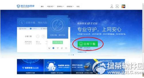 腾讯电脑管家无线wifi怎么开启 三联