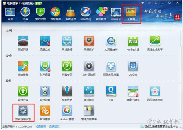 ��Ѷ���Թܼ�Ĭ�ϳ���������� 