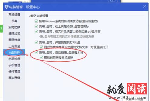 ��ô������Ѷ���Թܼ��Զ����U�̲���ľ��