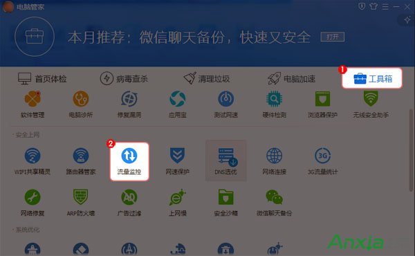 ��Ѷ���Թܼ�&ldquo;ɨһɨ&rdquo;�Ŀ���/�رշ��� ����