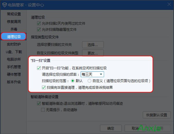 ��Ѷ���Թܼҡ�ɨ1ɨ���Ĵ�/�رշ���-����ָ��