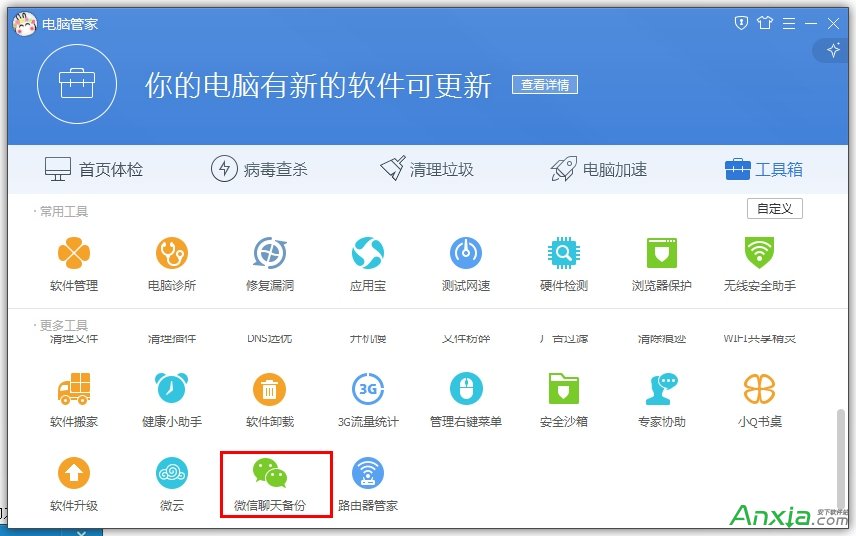 ��Ѷ���Թܼ�,����΢�������¼,��ô����΢�������¼