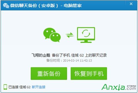 ��Ѷ���Թܼ�,����΢�������¼,��ô����΢�������¼