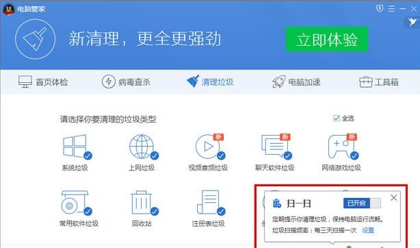 ��Ѷ���Թܼ�,��Ѷ���Թܼ�ɨһɨ,��Ѷ���Թܼ�ɨһɨ��ô��