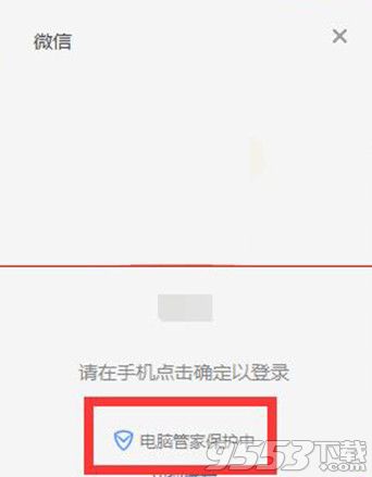 ��Ѷ���Թܼ���ô����΢�Ű�ȫ�����Թܼ�΢�Ű�ȫ��������