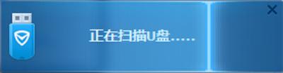 腾讯电脑管家U盘防火墙如何运用