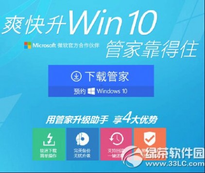 ��Ѷ���Թܼ�win10���һ�������̳�