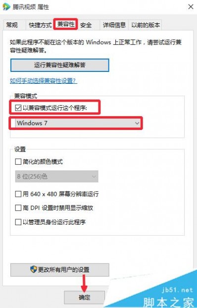 ����Win10����Ѷ��Ƶ���ֿ��١�����Ӧ�Ľ������������2