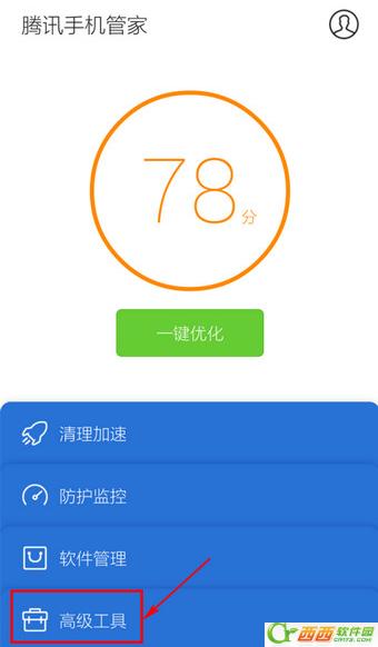 腾讯手机管家如何让手机省电-自动选择手机