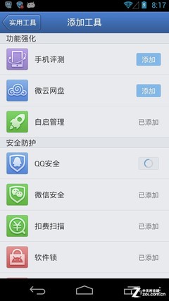 ��ע��ʵ�� ��Ѷ�ֻ��ܼ�������չ���� 