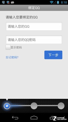 ��ע��ʵ�� ��Ѷ�ֻ��ܼ�������չ���� 