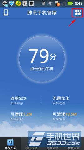 ��Ѷ�ֻ��ܼһ�������ʹ�ý̳� ����