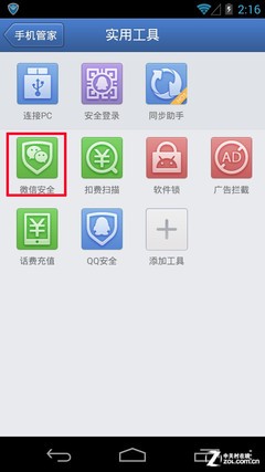 ��ȫ���������� ��Ѷ�ֻ��ܼ�v4.2���� 