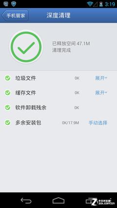 ��ȫ���������� ��Ѷ�ֻ��ܼ�v4.2���� 