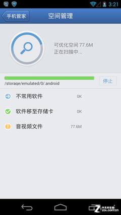 ��ȫ���������� ��Ѷ�ֻ��ܼ�v4.2���� 