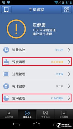 ��ȫ���������� ��Ѷ�ֻ��ܼ�v4.2���� 