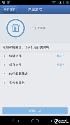 ��ȫ���������� ��Ѷ�ֻ��ܼ�v4.2���� 