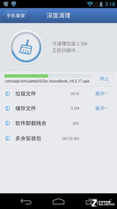 ��ȫ���������� ��Ѷ�ֻ��ܼ�v4.2���� 