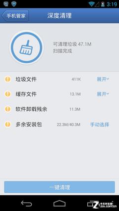 ��ȫ���������� ��Ѷ�ֻ��ܼ�v4.2���� 