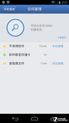 ��ȫ���������� ��Ѷ�ֻ��ܼ�v4.2���� 