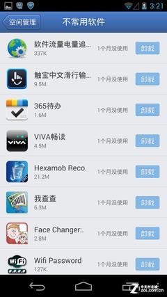 ��ȫ���������� ��Ѷ�ֻ��ܼ�v4.2���� 