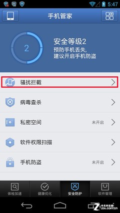 ��ȫ���������� ��Ѷ�ֻ��ܼ�v4.2���� 