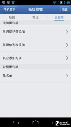 ��ȫ���������� ��Ѷ�ֻ��ܼ�v4.2���� 