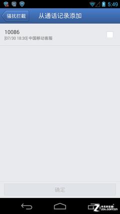 ��ȫ���������� ��Ѷ�ֻ��ܼ�v4.2���� 