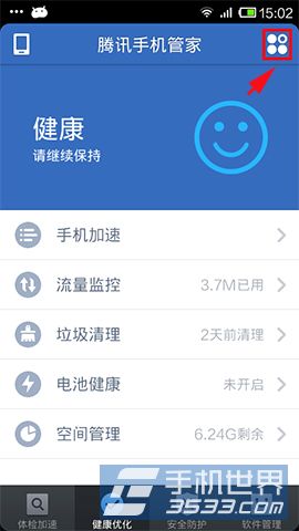 ��Ѷ�ֻ��ܼ����������ʹ�� ����