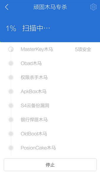 腾讯手机管家如何杀毒-自动选择手机