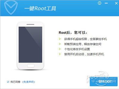 ���&ldquo;һ��Root&rdquo;