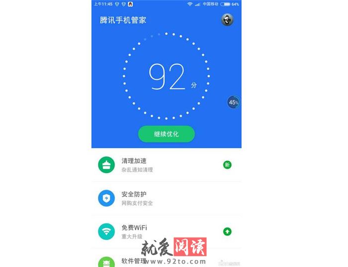 ��Ѷ�ֻ��ܼ�