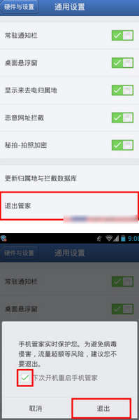 ��Ѷ�ֻ��ܼ���ô�˳�