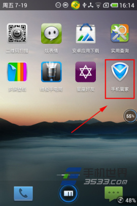 ��Ѷ�ֻ��ܼ������ռ�ķ��� ����