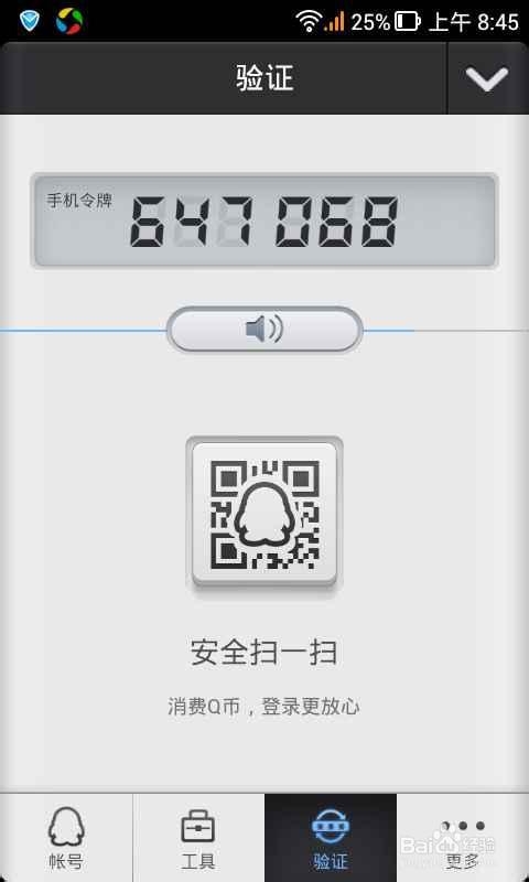 [��Ѷ�ֻ���ȫ�ܼ�]��Ѷ�ֻ��ܼ�QQ��ȫ��ʲô����-����