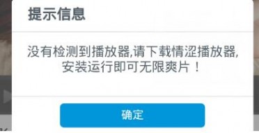 天天影院 腾讯手机管家