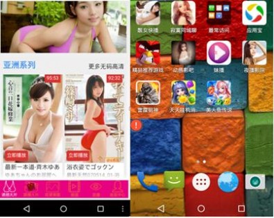 天天影院 腾讯手机管家