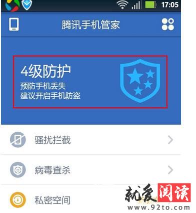 ����ʹ����Ѷ�ֻ��ܼҽ���Զ�̿����ֻ�