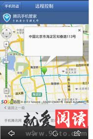 ����ʹ����Ѷ�ֻ��ܼҽ���Զ�̿����ֻ�