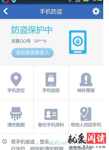 ����ʹ����Ѷ�ֻ��ܼҽ���Զ�̿����ֻ�