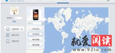 ����ʹ����Ѷ�ֻ��ܼҽ���Զ�̿����ֻ�