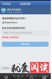 ����ʹ����Ѷ�ֻ��ܼҽ���Զ�̿����ֻ�