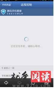 ����ʹ����Ѷ�ֻ��ܼҽ���Զ�̿����ֻ�