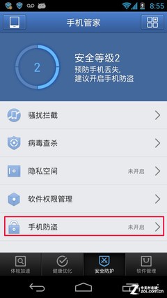 ��Ѷ�ֻ��ܼ��ֻ��������� ����