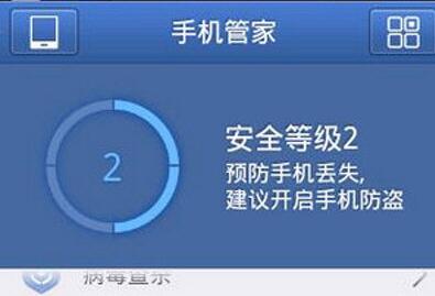 ��Ѷ�ֻ��ܼ���ô��λ�ֻ�λ�ã� 